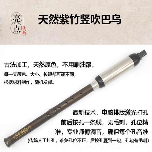 新款竖吹巴 天然紫竹 A 降B乌学 C G E F家调 初练习 专业制作 厂