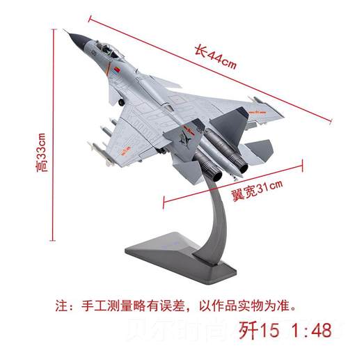 新款1:72歼51战斗机飞机模型载J15飞鲨舰机仿真合飞金机模型礼品