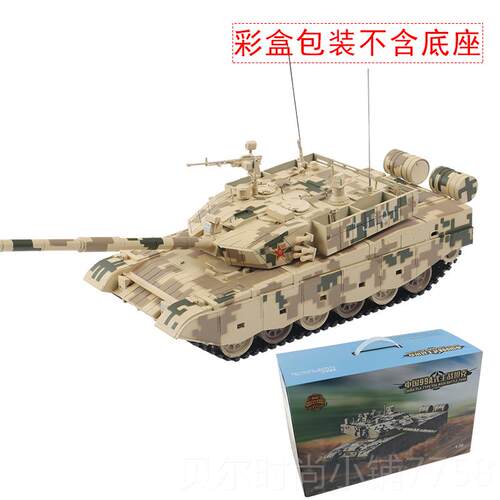 新款1比24/3大0新9A九改三代主战坦克9模型金属合金仿真静态九品