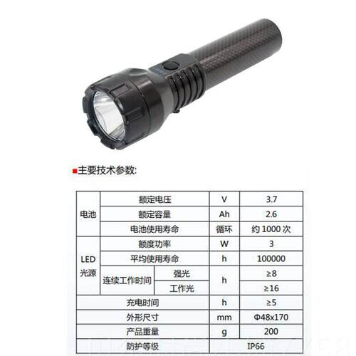 新款广巡东海洋王J0W752检手电筒led强光充电超家用多亮功能