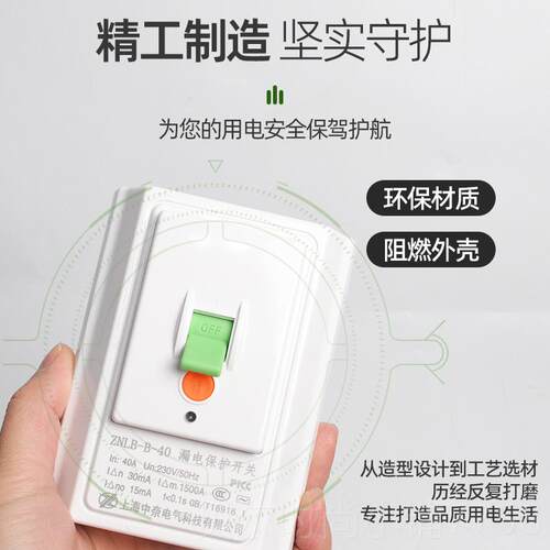 新款漏保2P3P柜家机空调电漏保护器开3关40A2A热水器用漏电断路器