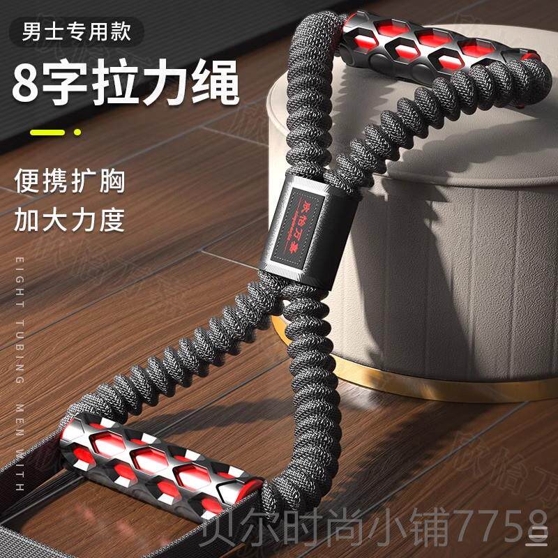 新款扩肩胸拉力手器男士开美背练家用健身器材练胸肌臂锻炼训弹力
