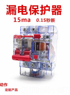 新款上海M220RV透壳3漏电保护器15ma毫安漏保2A6明3A 380V空气开