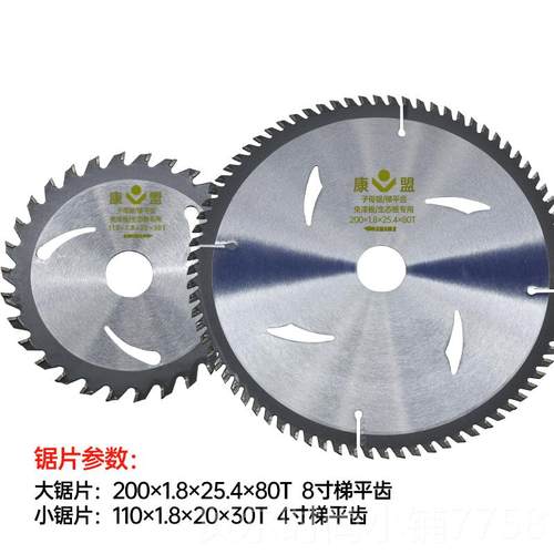 新款康盟生态板免漆工板装木精密推台锯尘锯片无电圆修锯倒装锯切