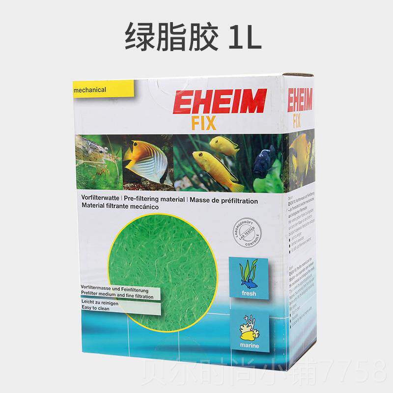 新款EHEIM德国伊石罕滤材鱼缸滤棉火山石陶英瓷环石活性炭净水滤