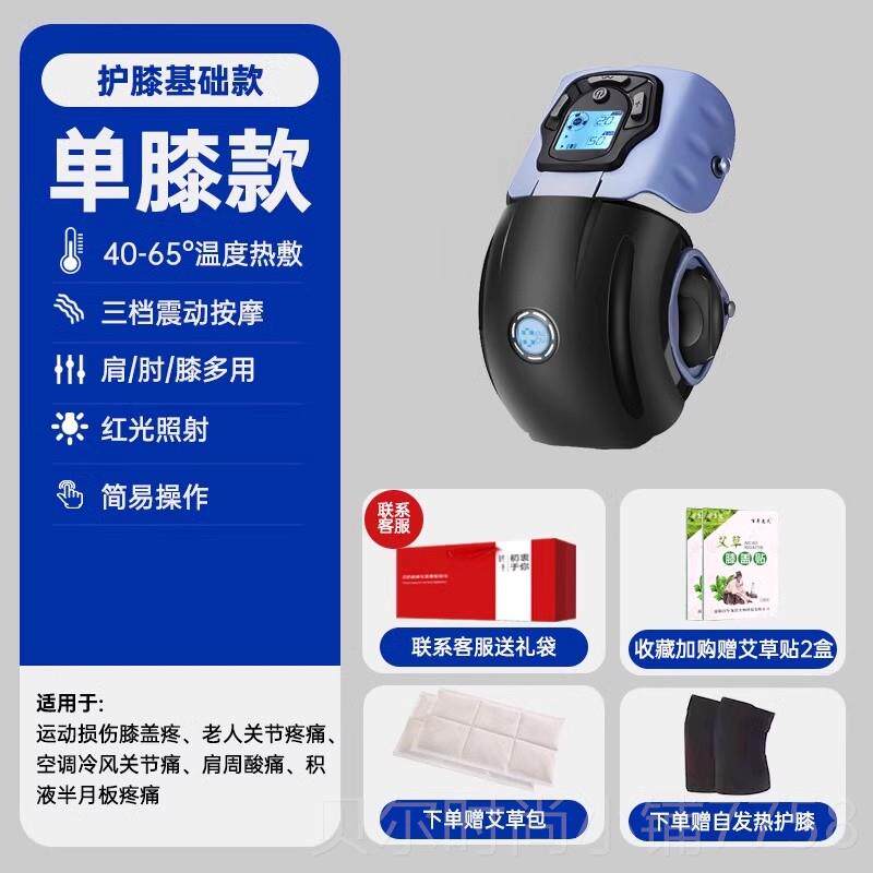 新款膝积液滑膜积水盖膝仪关护膝按摩老人老寒腿加热敷疼痛理节疗