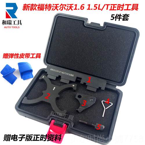 新款福特福克斯1.6福睿斯正翼博1.5翼虎蒙迪欧.5T发动机时专用1工
