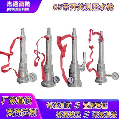 水压带开关寸测压水枪测试消防压力表2.5试验消火栓接头65带杰通