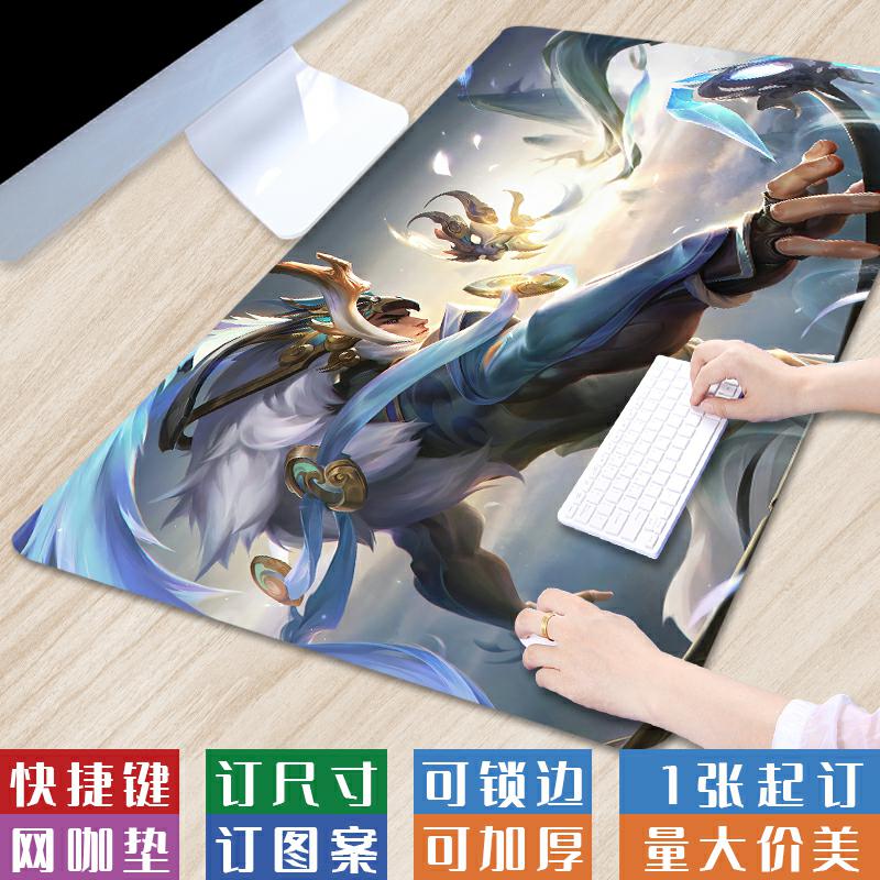 古风卡通王者荣耀桌垫