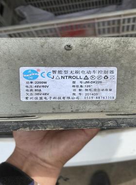 议价货运三轮控制器，老货，功率足，劲头大，48.60通用22