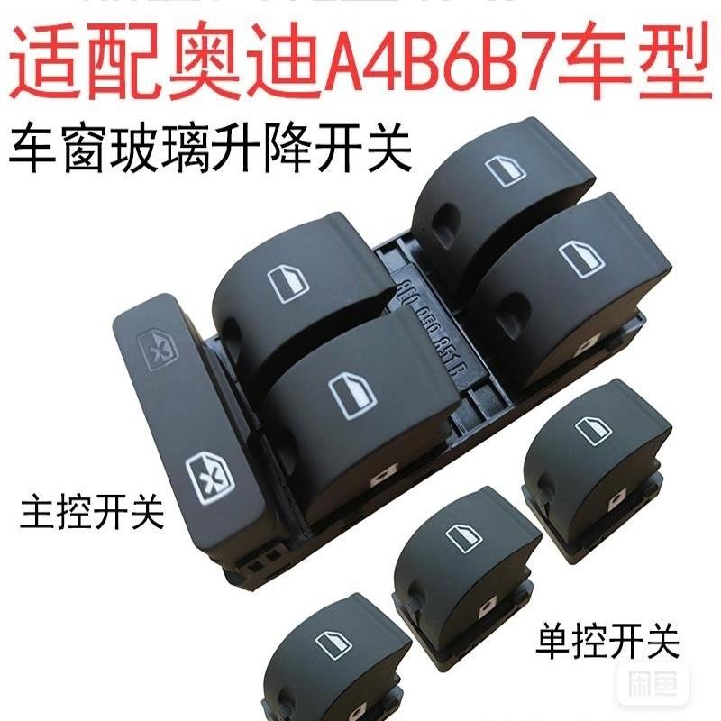 议价奥迪老款A4 B6B7 A4LB8 B9 Q5 A6LC