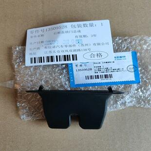 CT5后备箱锁块塑料盖 CT4 议价凯迪拉克ATSL XTS