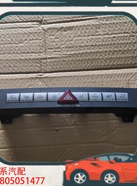 议价奔驰 SLK171危险灯开关