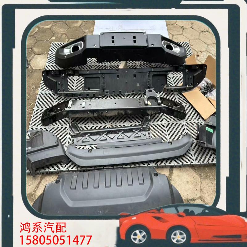 议价jppe牧马人原厂前杠、防撞梁、支架、螺丝都在；原车拆下