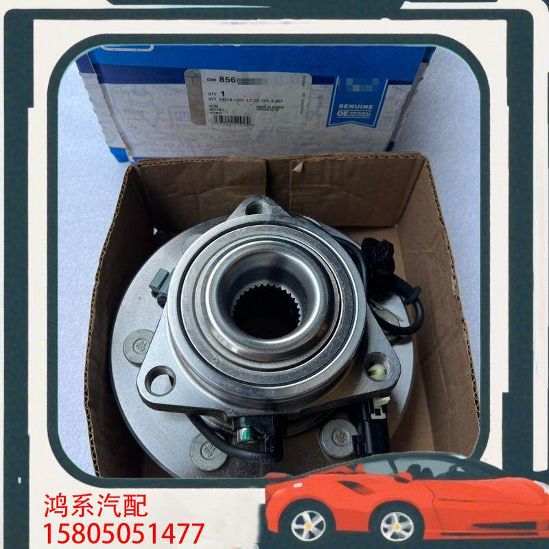 议价全新原厂凯迪拉克凯雷德ESCALADE 前轮轴承 前轮轴