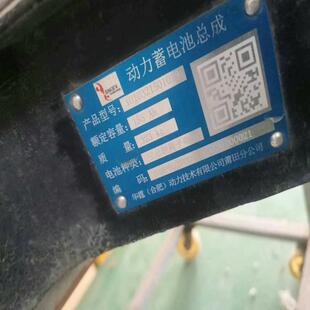 议价福汽云度π1电池包，华庭电池，模组出@.包装车