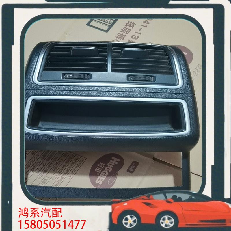 议价奥迪c7后出风口总成,原装拆车,几乎全新,感叹号位置断了