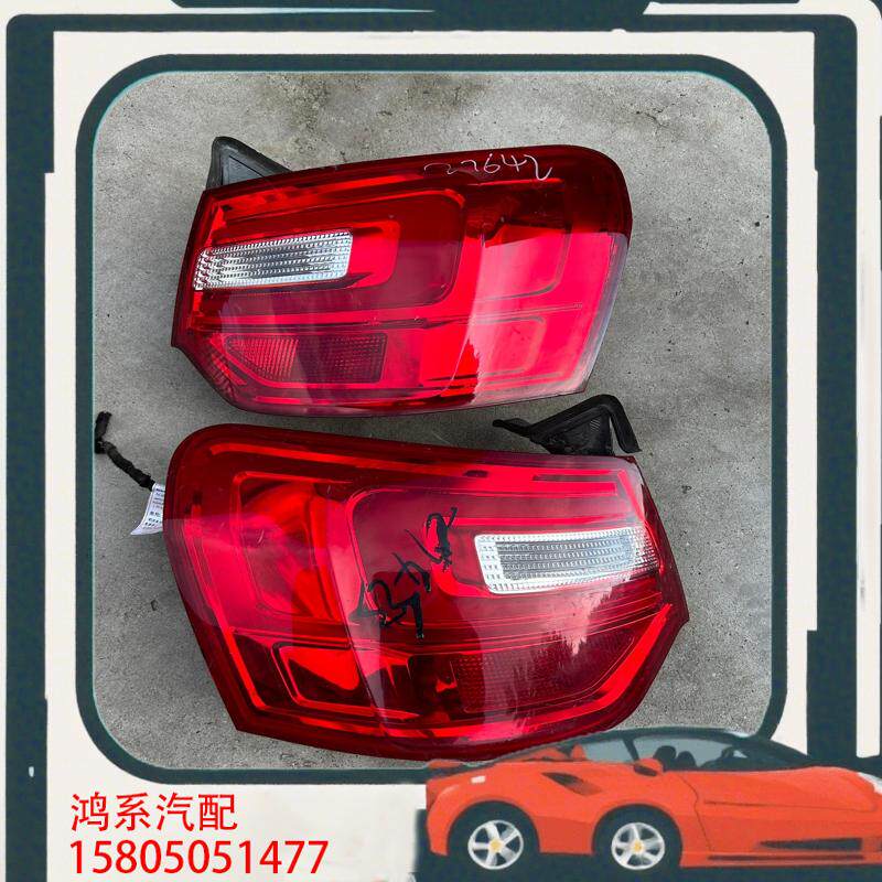 议价雪铁龙C5后尾灯刹车灯转向灯后大灯原厂原车拆车件 成色漂