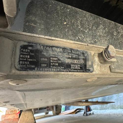 议价比亚迪E2动力电池 需要的看编号 P99 电池包