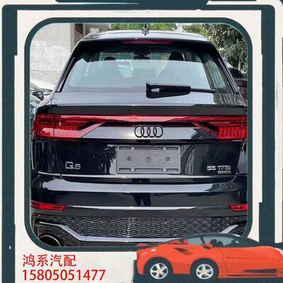 议价Q8改装RSQ8前后一套 1:1原车RSQ8原车，其零配