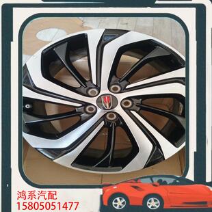 议价19寸红旗EHS3 原车拆车件轮毂