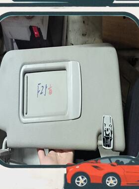 议价宝马F25遮阳板，灰色，适合宝马X1。原装拆车件，成色良