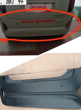议价鸿日Veli用后保险杠本体(未喷漆),原厂件
