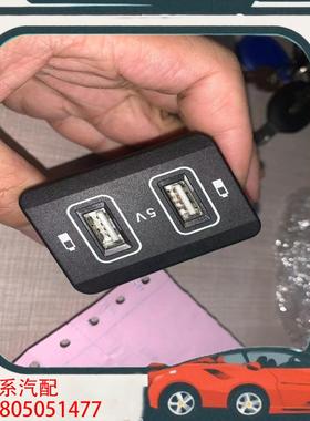 议价奔驰E300 213USB接口USB电源接口E200US