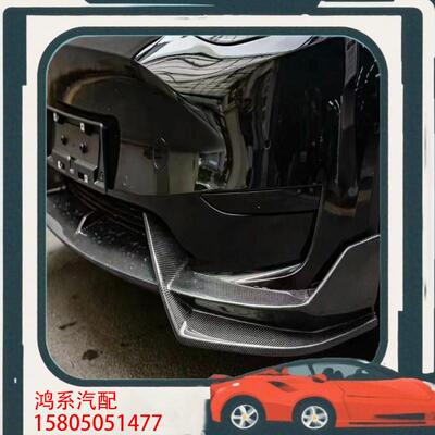 议价特斯拉毛豆Y前铲Adro款前唇后唇外观套件