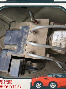 议价长安拆车abs泵橙色型号如图用的上的联系新款车的。