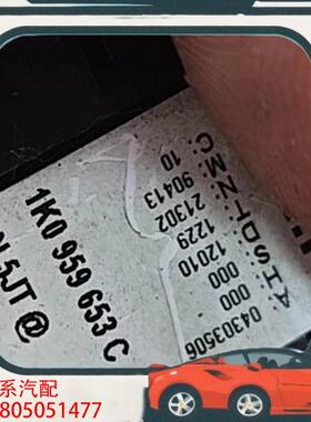 议价大众1k0959653c     1K0959653C