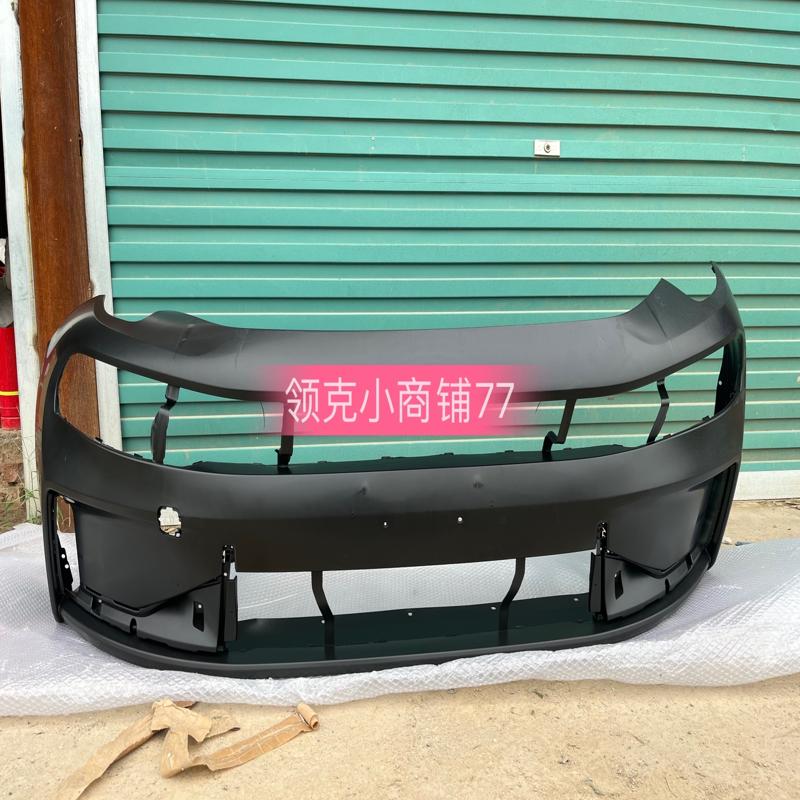 议价领克03前杠 领克02前杠 领克01前杠  领克06中网