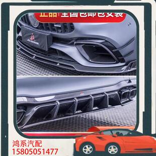 改装 奔驰E63s碳纤维前唇 AE外观 23新款 议价适用于17