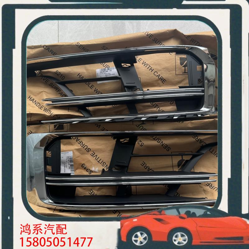 议价奥迪A8D5雾灯框雾灯罩雾灯下格栅下中网新款奥迪A8雾灯