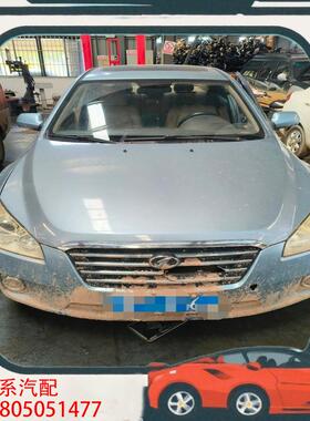 议价奔腾B50  自动型09款1.6L拆车件，车身水沁蓝色，