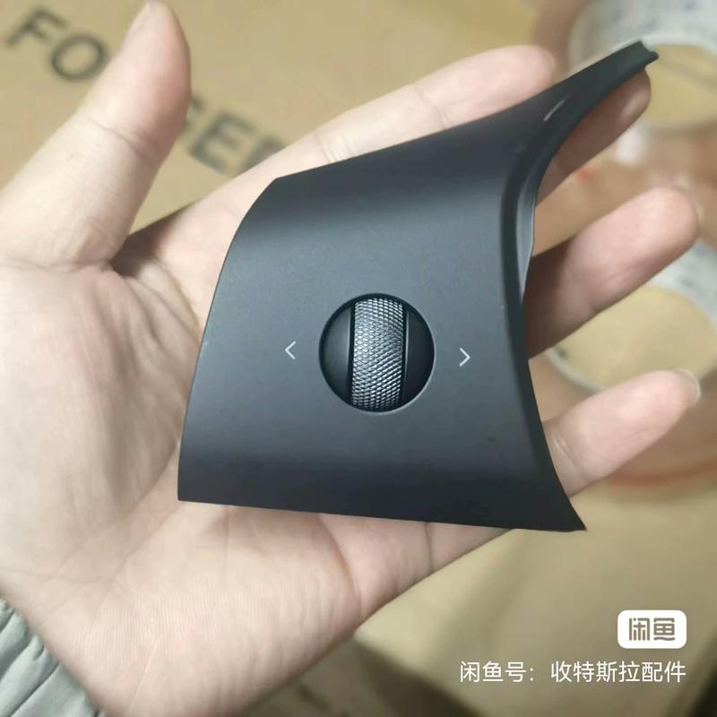 议价特斯拉，Model3。ModeY方向盘开关