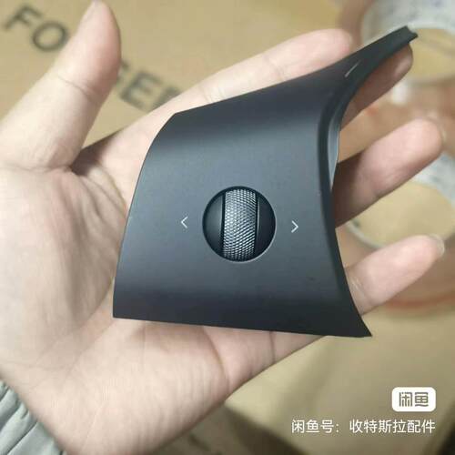 议价特斯拉，Model3。ModeY方向盘开关