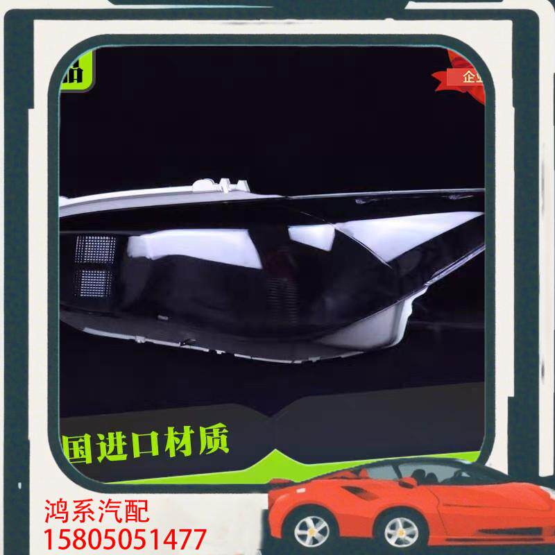 议价适用于英菲尼迪QX60大灯罩 14-15款前大灯透明灯罩