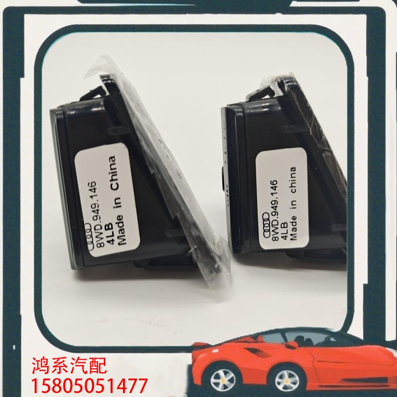 议价适配17-19款A4LB9换道辅助报警提示灯 18A4L
