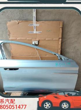 议价BYD比亚迪汉右前门原漆蓝色