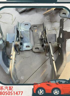 议价奔驰A系177GLB247GLA247机盖荷叶 机盖铰链