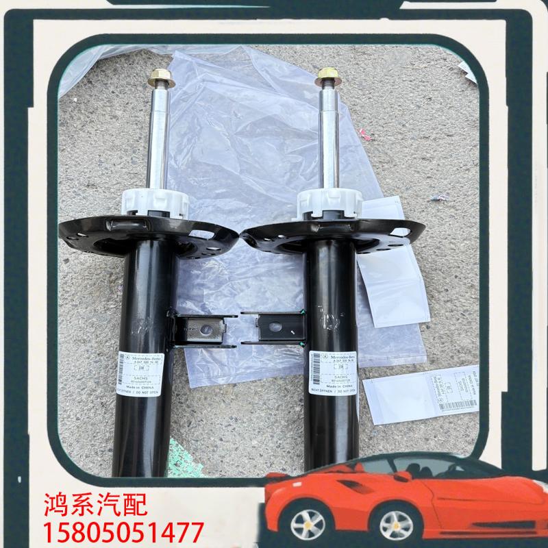 议价奔驰A系177GLB247GLA247前减震器 减震芯