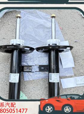 议价奔驰A系177GLB247GLA247前减震器 减震芯