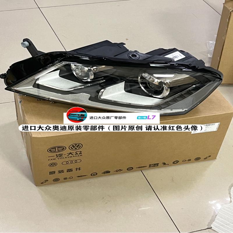 议价迈腾 B7 大灯 B7L 随动大灯 疝气大灯 高配大灯总