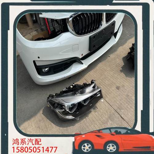 议价宝马3系3GT330i335li前保险杠大灯中网叶子板支