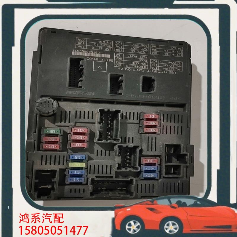 议价阳光机舱保险盒 尼桑新阳光保险丝盒 型号284b7-