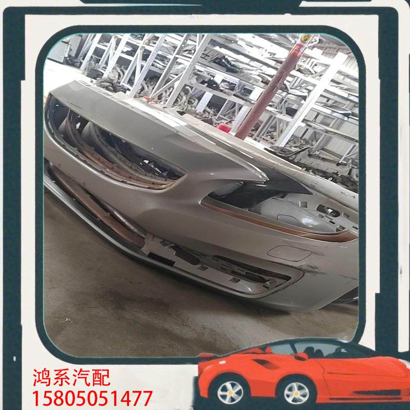 议价沃尔沃s60 v60前杠拆车件有轻微瑕疵价格便宜