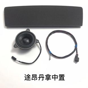 话给我留言吧 议价大众原装 途昂丹拿中置喇叭感兴趣