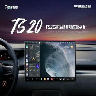 议价鼎微ts20，7870芯片，6+128内存，标配360，