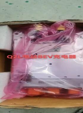 议价奥迪Q2L电动BEV高压充电器